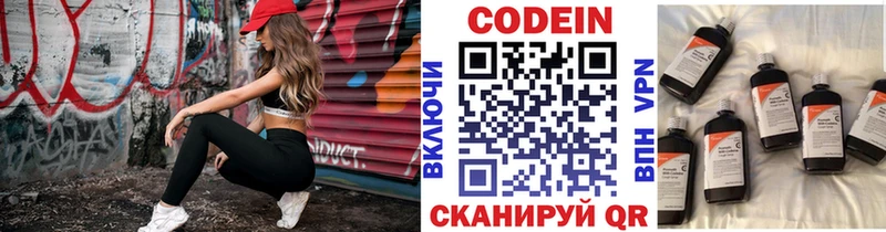 что такое наркотик  Среднеуральск  Codein Purple Drank 